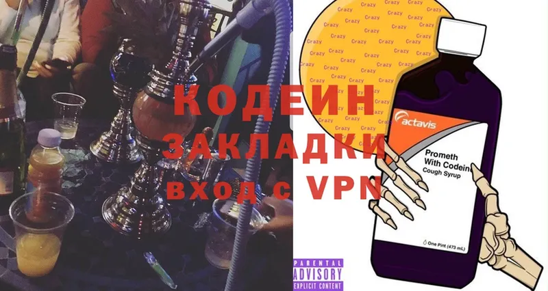 Кодеин Purple Drank  где купить наркоту  Дмитров 