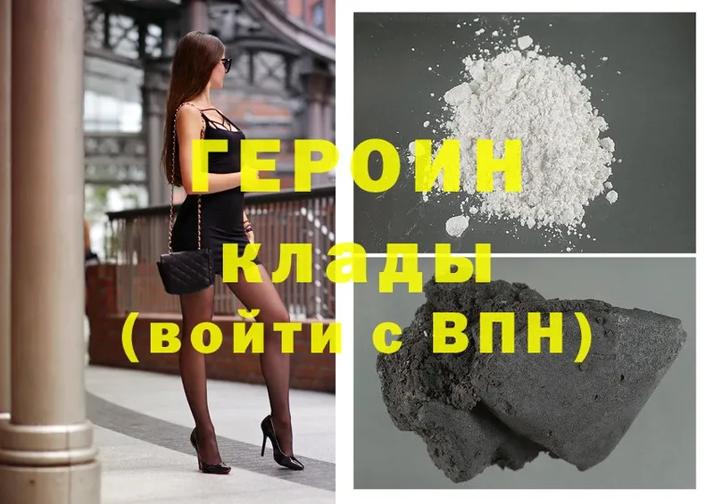 darknet какой сайт  Дмитров  Героин Heroin  закладка 